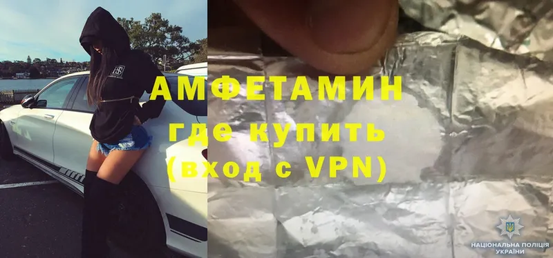 Amphetamine Розовый  Зеленоградск 