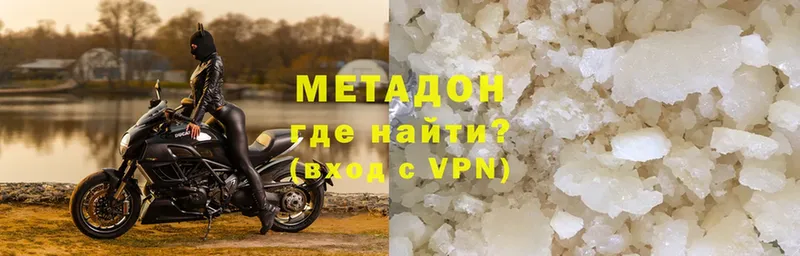 купить   Зеленоградск  МЕТАДОН VHQ 