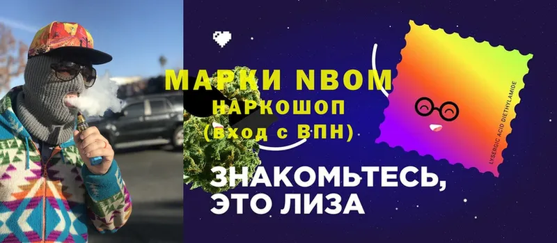 Марки 25I-NBOMe 1,8мг  Зеленоградск 